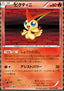 Victini - Red Collection (Rare) [BW2-009]