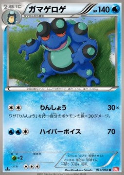 Seismitoad Immagine principale del prodotto