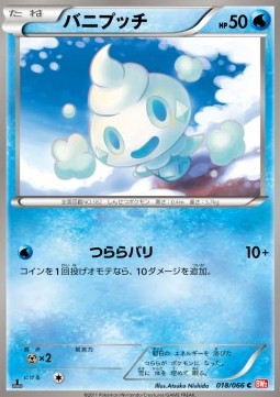 Vanillite - Red Collection (Common) [BW2-018] Hover Image