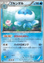 Jellicent - Red Collection (Uncommon) [BW2-022]