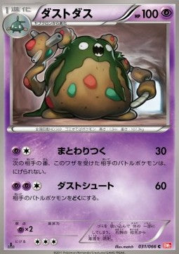 Garbodor - Red Collection (Common) [BW2-031] Hauptbild