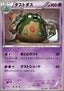Garbodor - Red Collection (Common) [BW2-031]