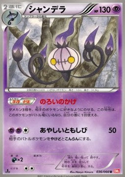 Chandelure