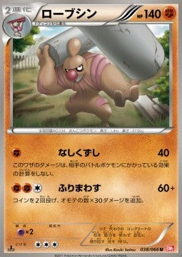 Conkeldurr - Red Collection (Uncommon) [BW2-038] Hauptbild