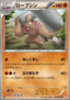 Conkeldurr - Red Collection (Uncommon) [BW2-038]