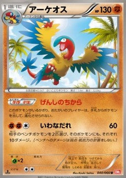 Archeops