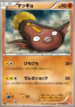 Stunfisk - Red Collection (Common) [BW2-041]