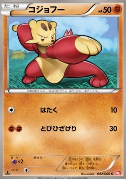 Mienfoo - Red Collection (Common) [BW2-042]