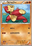 Mienfoo - Red Collection (Common) [BW2-042]