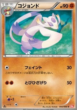 Mienshao