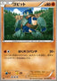 Golett - Red Collection (Common) [BW2-044]