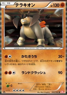 Terrakion - Red Collection (Rare) [BW2-046] Imagen principal del producto