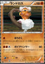 Landorus - Red Collection (Rare) [BW2-047]