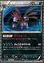Hydreigon - Red Collection (Rare) [BW2-052]