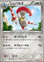 Escavalier - Red Collection (Uncommon) [BW2-053]