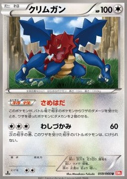 Druddigon