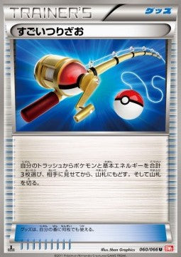 Super Rod