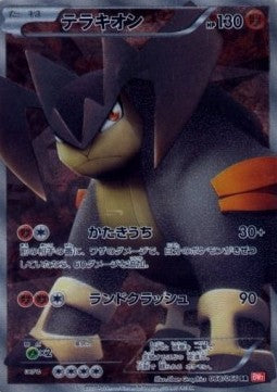 Terrakion - Red Collection (Secret Rare) [BW2-068] Imagen principal del producto