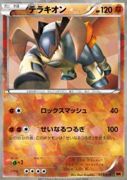 Terrakion - Battle Strength Decks (Fixed) [BK-013T] Immagine principale del prodotto