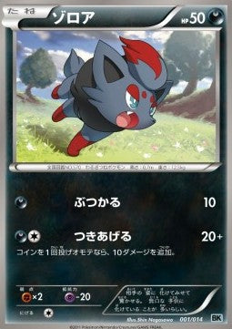 Zorua - Battle Strength Decks (Fixed) [BK-001C] Immagine principale del prodotto