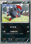 Zorua - Battle Strength Decks (Fixed) [BK-001C]