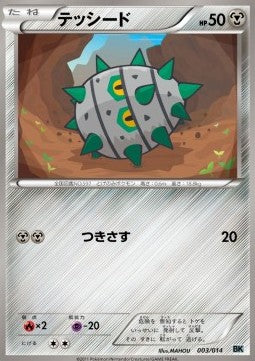 Ferroseed - Battle Strength Decks (Fixed) [BK-003C] Immagine principale del prodotto