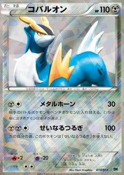 Cobalion - Battle Strength Decks (Fixed) [BK-013C] Immagine principale del prodotto