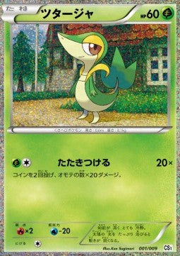 Snivy - Collection Sheet Journey Partners (Fixed) [CS1-001] Hauptbild