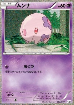 Munna - Collection Sheet Journey Partners (Fixed) [CS1-002] Hover Image