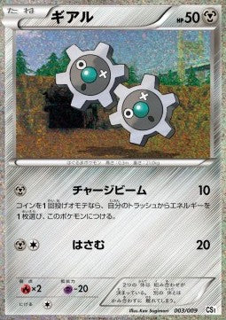 Klink - Collection Sheet Journey Partners (Fixed) [CS1-003] Hauptbild