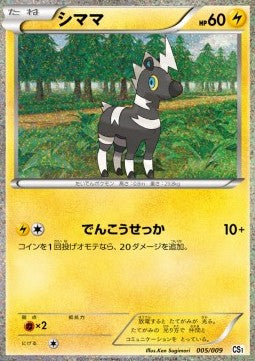 Blitzle - Collection Sheet Journey Partners (Fixed) [CS1-005] Hauptbild