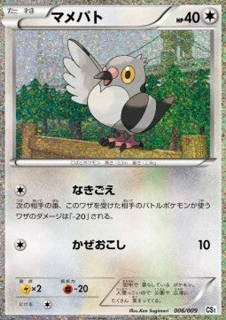 Pidove - Collection Sheet Journey Partners (Fixed) [CS1-006] Hauptbild