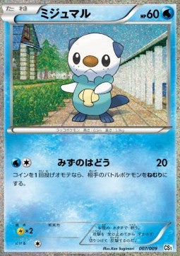 Oshawott - Collection Sheet Journey Partners (Fixed) [CS1-007] Hauptbild
