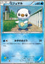 Oshawott - Collection Sheet Journey Partners (Fixed) [CS1-007]