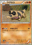 Sandile - Collection Sheet Journey Partners (Fixed) [CS1-008]