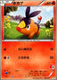 Tepig