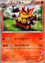 Emboar