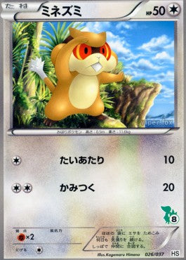 Patrat - Beginning Set (Fixed) [HSBW-026] Main image