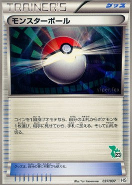 Poké Ball
