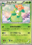 Lilligant - White Collection (Uncommon) [BW1w-007]