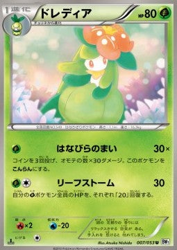 Lilligant - White Collection (Uncommon) [BW1w-007] Hover Image