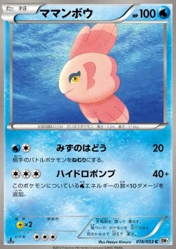 Alomomola - White Collection (Common) [BW1w-016] Hover Image