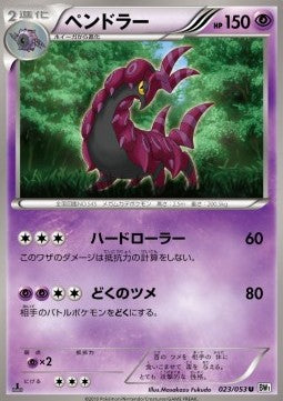 Scolipede