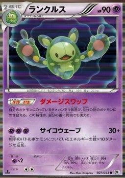 Reuniclus - White Collection (Rare) [BW1w-027] Hover Image
