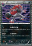 Zoroark - White Collection (Rare) [BW1w-037]