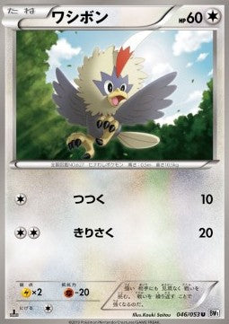 Rufflet Hauptbild