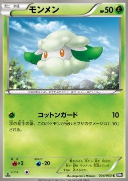 Cottonee Immagine principale del prodotto