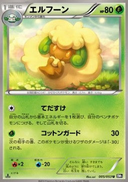Whimsicott Main image