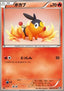 Tepig