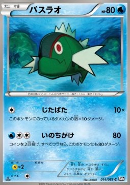 Basculin Main image